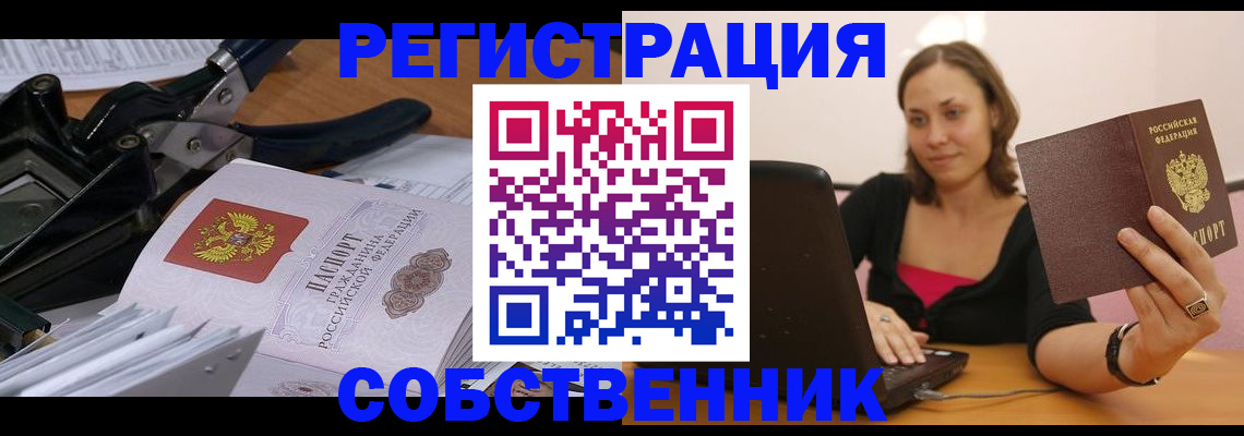 прописка поиск в Вышнем Волочке