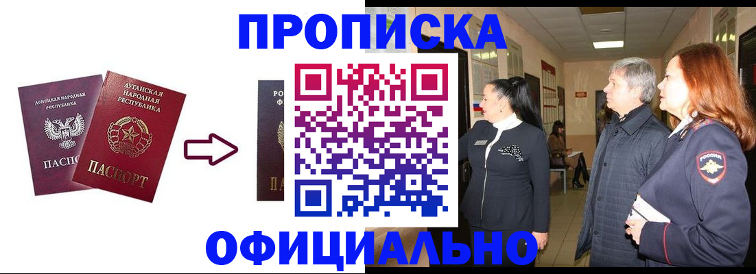 временная регистрация надежно в Вышнем Волочке