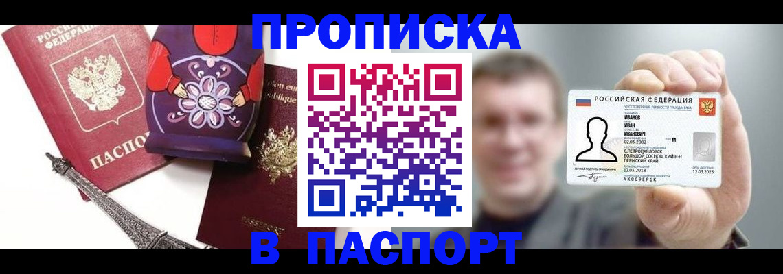 прописка для кредита в Вышнем Волочке